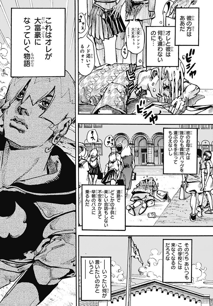 JoJo no Kimyou na Bouken Part 9: The JOJOLands - Chapter 1 - Page 50