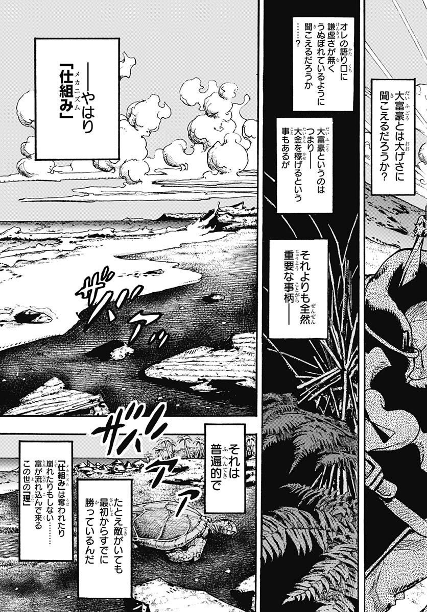 JoJo no Kimyou na Bouken Part 9: The JOJOLands - Chapter 1 - Page 51