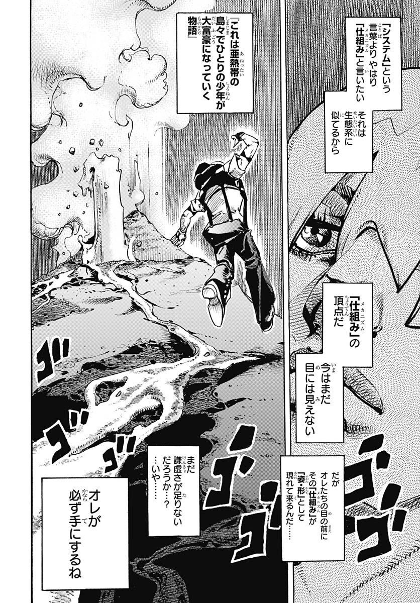 JoJo no Kimyou na Bouken Part 9: The JOJOLands - Chapter 1 - Page 52