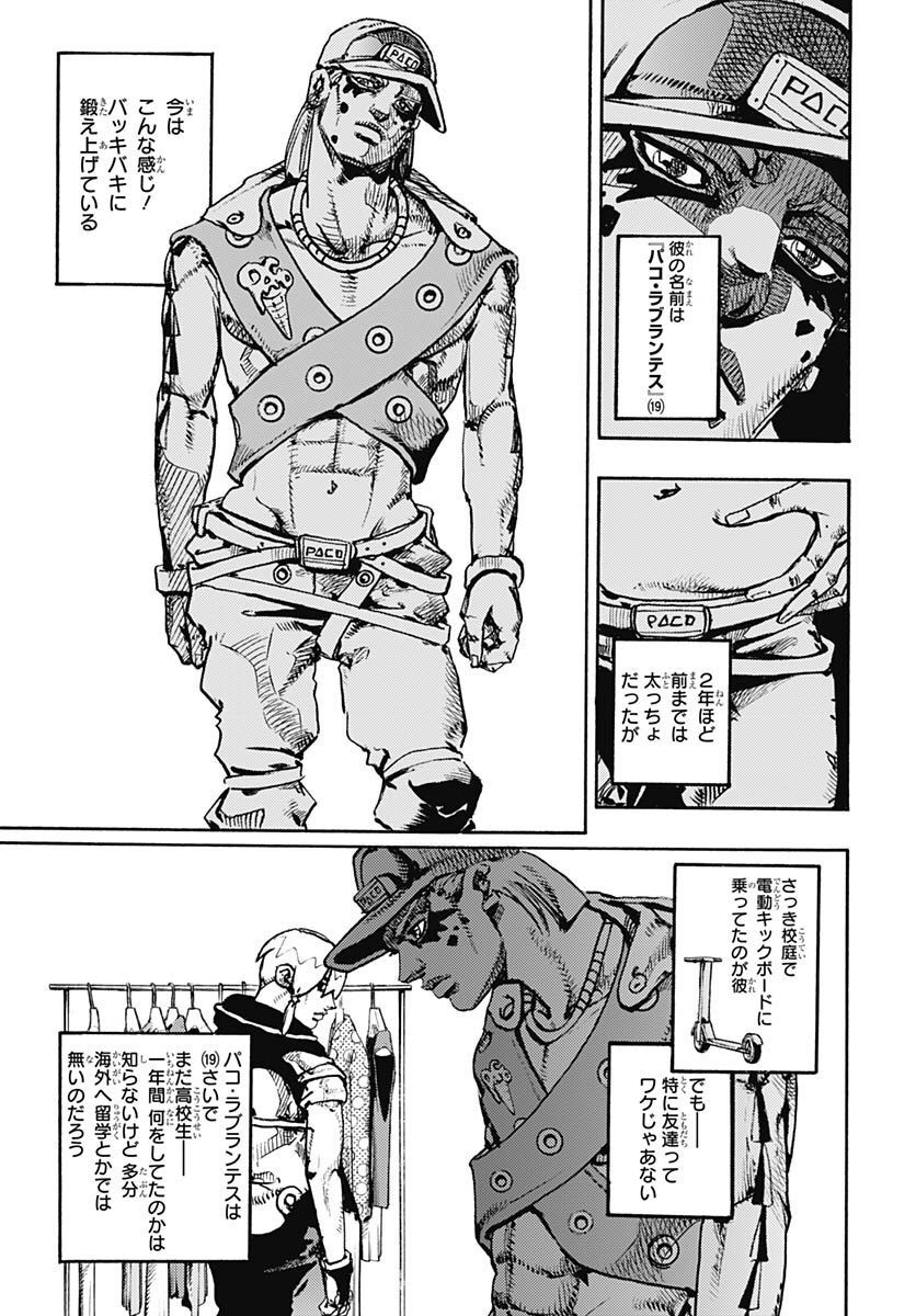 JoJo no Kimyou na Bouken Part 9: The JOJOLands - Chapter 1 - Page 53