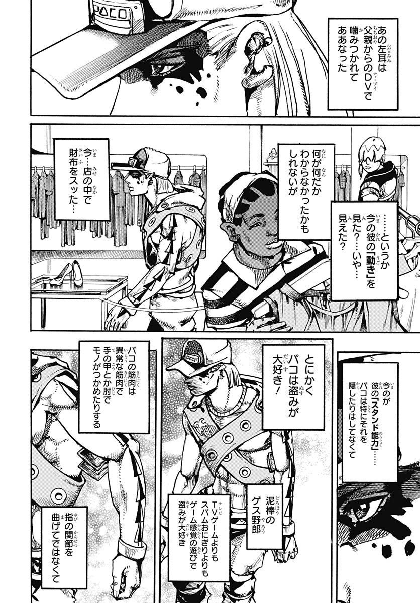 JoJo no Kimyou na Bouken Part 9: The JOJOLands - Chapter 1 - Page 54