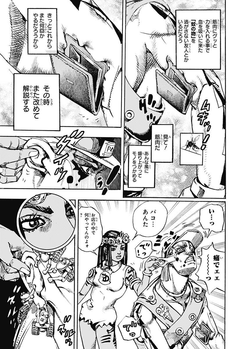JoJo no Kimyou na Bouken Part 9: The JOJOLands - Chapter 1 - Page 55