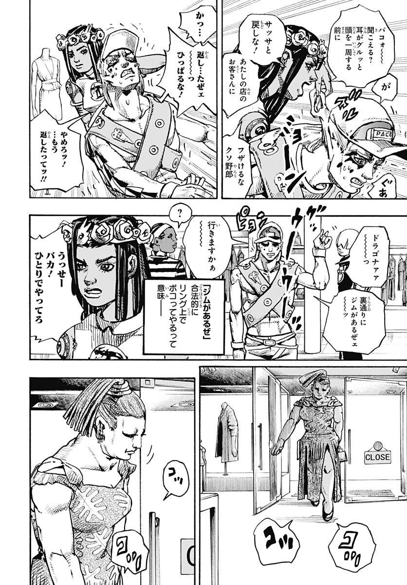 JoJo no Kimyou na Bouken Part 9: The JOJOLands - Chapter 1 - Page 56