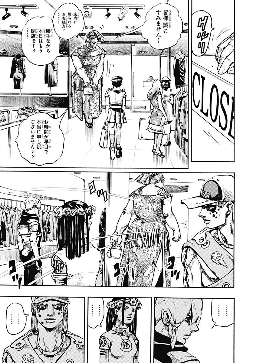 JoJo no Kimyou na Bouken Part 9: The JOJOLands - Chapter 1 - Page 57