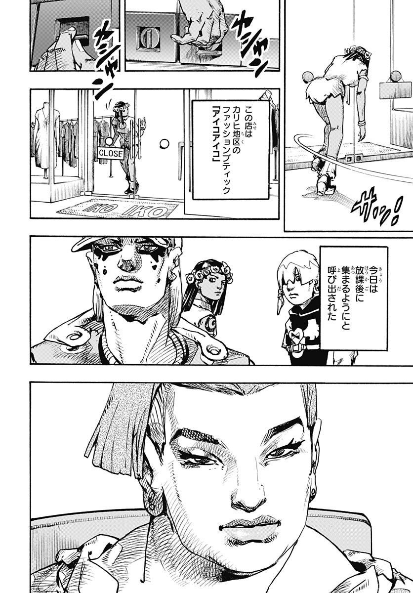 JoJo no Kimyou na Bouken Part 9: The JOJOLands - Chapter 1 - Page 58