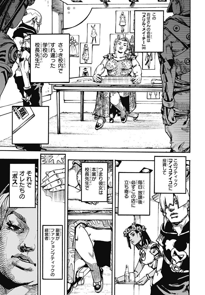 JoJo no Kimyou na Bouken Part 9: The JOJOLands - Chapter 1 - Page 59