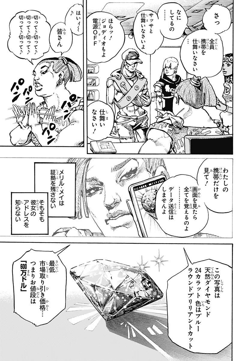JoJo no Kimyou na Bouken Part 9: The JOJOLands - Chapter 1 - Page 61