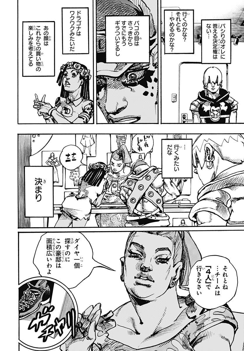 JoJo no Kimyou na Bouken Part 9: The JOJOLands - Chapter 1 - Page 64