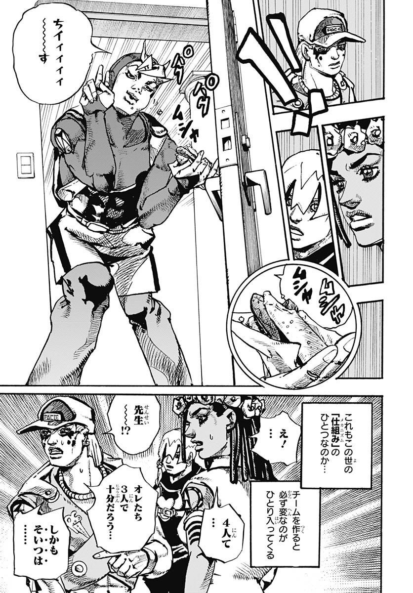 JoJo no Kimyou na Bouken Part 9: The JOJOLands - Chapter 1 - Page 65