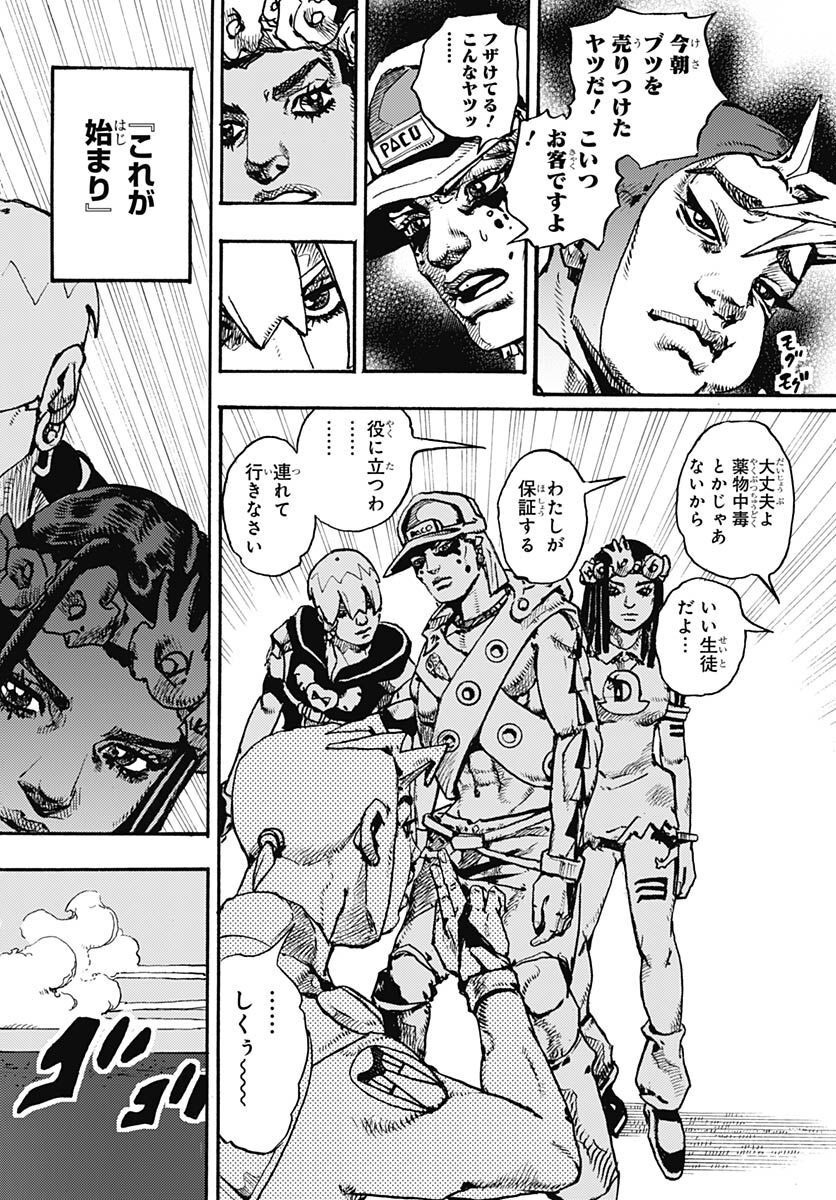 JoJo no Kimyou na Bouken Part 9: The JOJOLands - Chapter 1 - Page 66