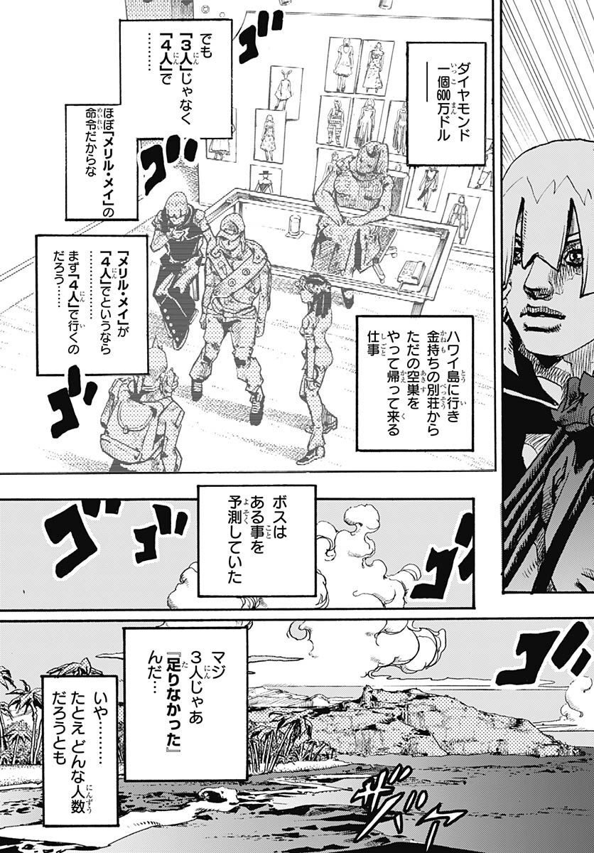 JoJo no Kimyou na Bouken Part 9: The JOJOLands - Chapter 1 - Page 67
