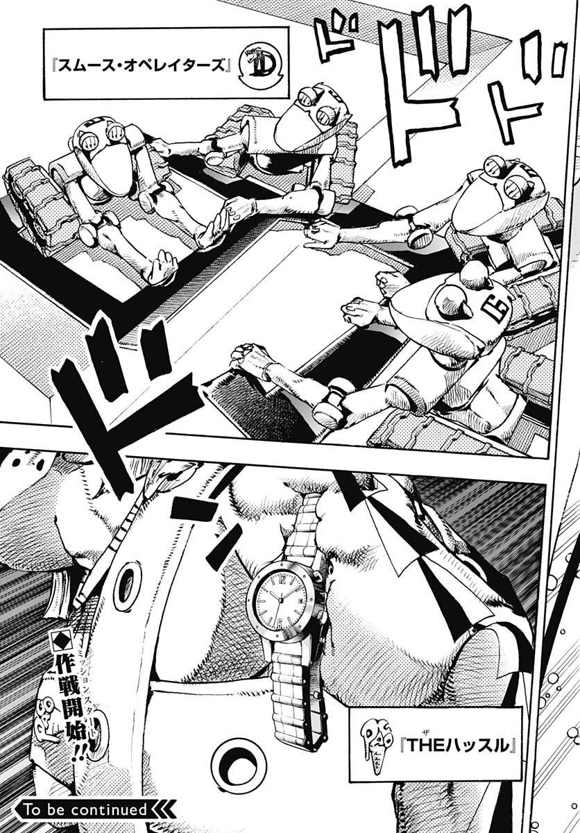 JoJo no Kimyou na Bouken Part 9: The JOJOLands - Chapter 1 - Page 69