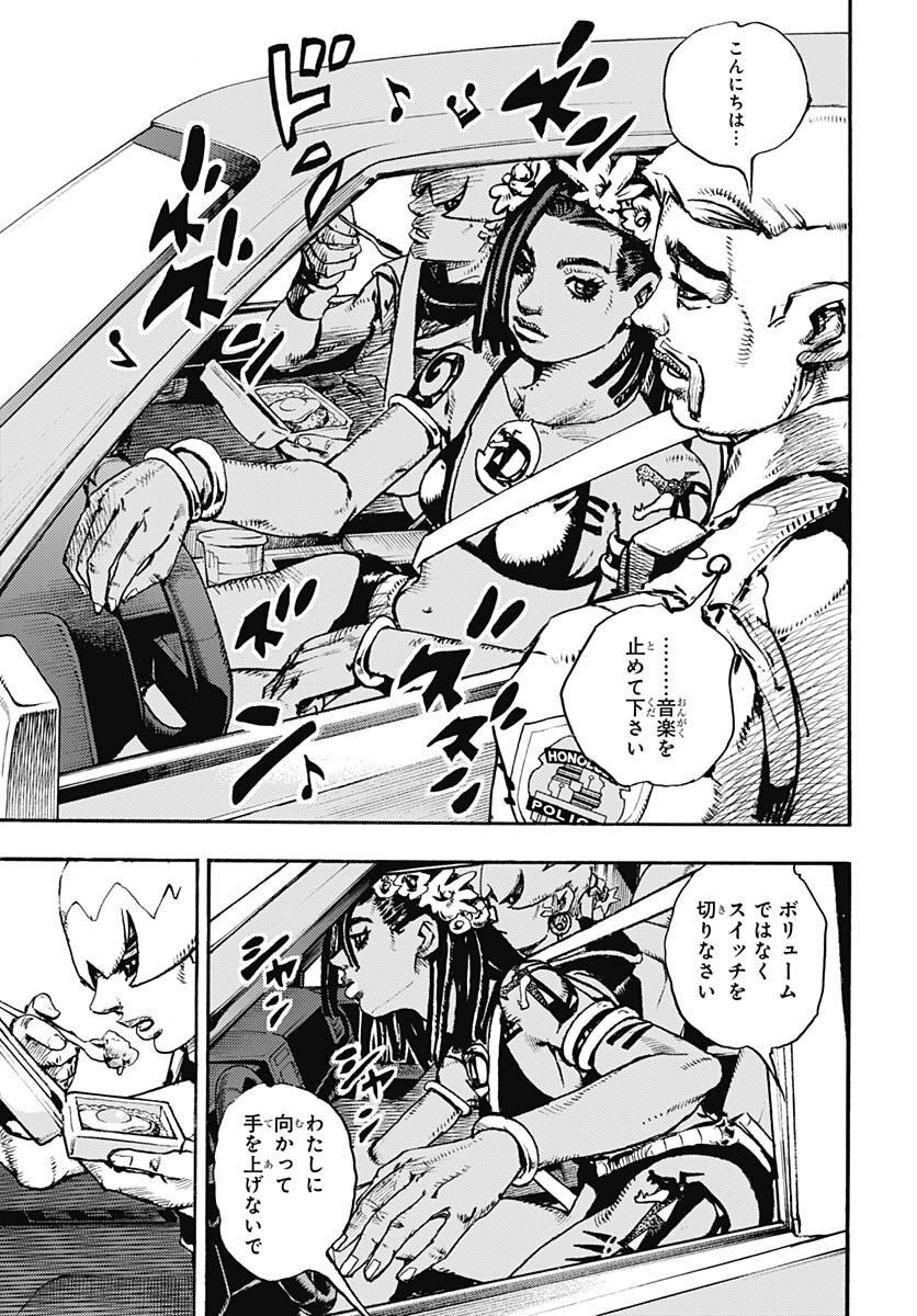 JoJo no Kimyou na Bouken Part 9: The JOJOLands - Chapter 1 - Page 7