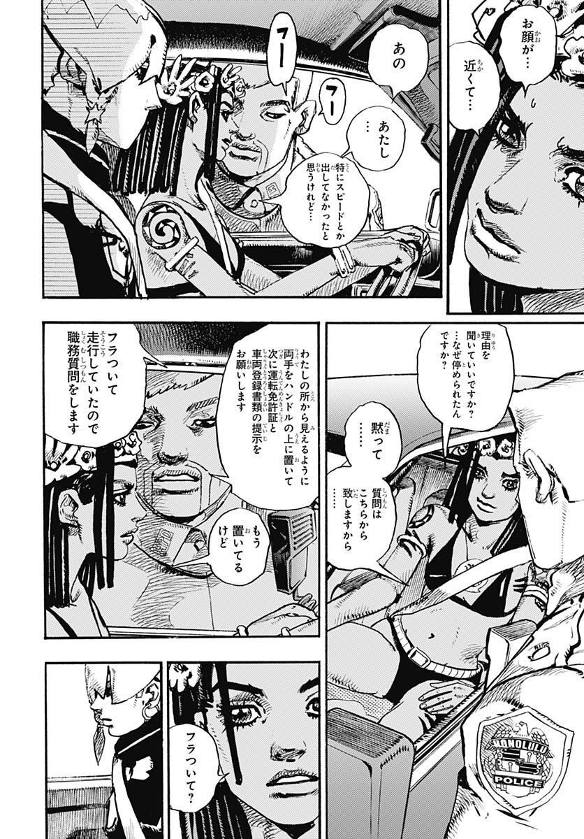 JoJo no Kimyou na Bouken Part 9: The JOJOLands - Chapter 1 - Page 8