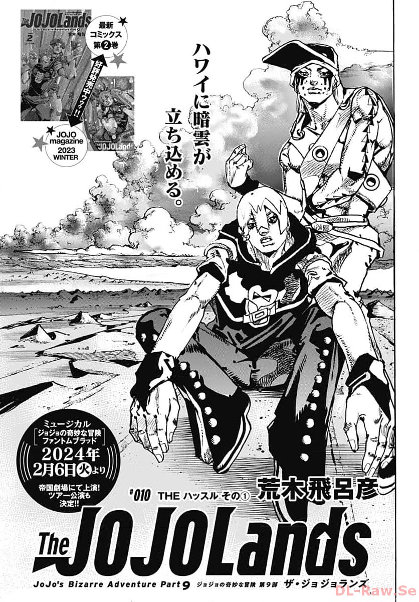 JoJo no Kimyou na Bouken Part 9: The JOJOLands - Chapter 10 - Page 1