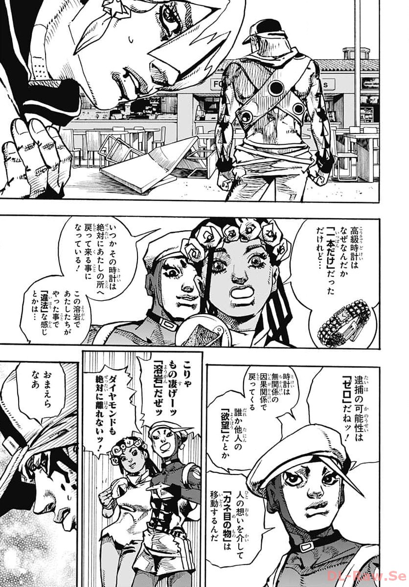 JoJo no Kimyou na Bouken Part 9: The JOJOLands - Chapter 10 - Page 23