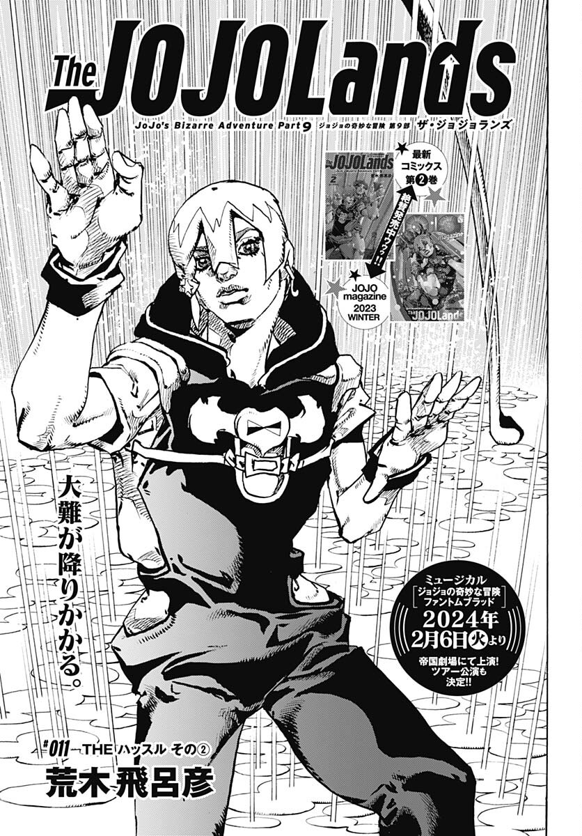 JoJo no Kimyou na Bouken Part 9: The JOJOLands - Chapter 11 - Page 1