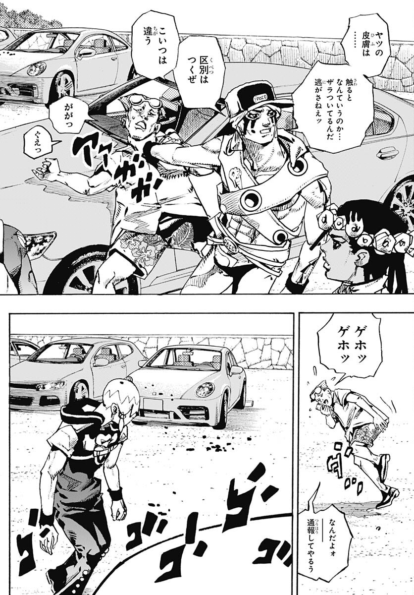 JoJo no Kimyou na Bouken Part 9: The JOJOLands - Chapter 11 - Page 10