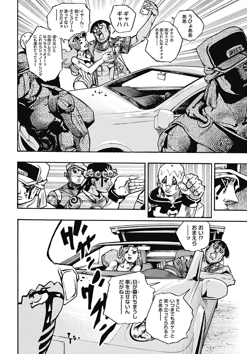 JoJo no Kimyou na Bouken Part 9: The JOJOLands - Chapter 11 - Page 12