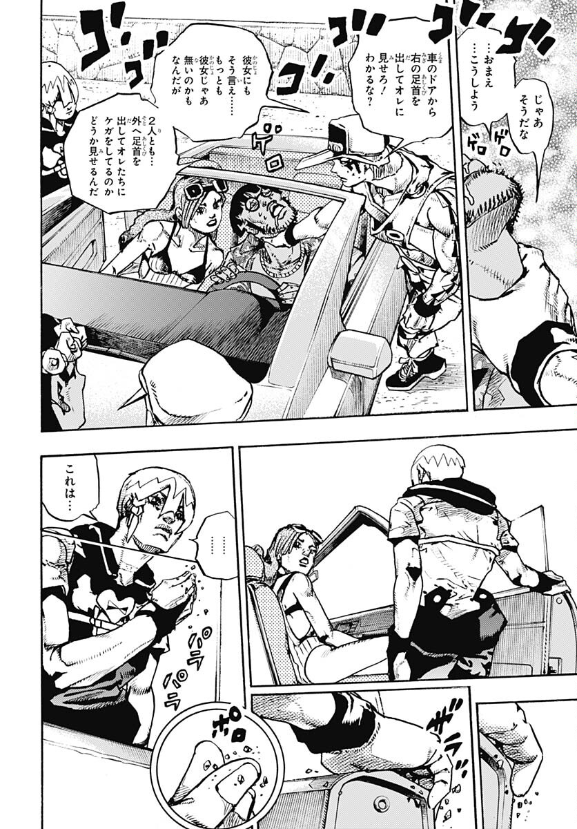 JoJo no Kimyou na Bouken Part 9: The JOJOLands - Chapter 11 - Page 14