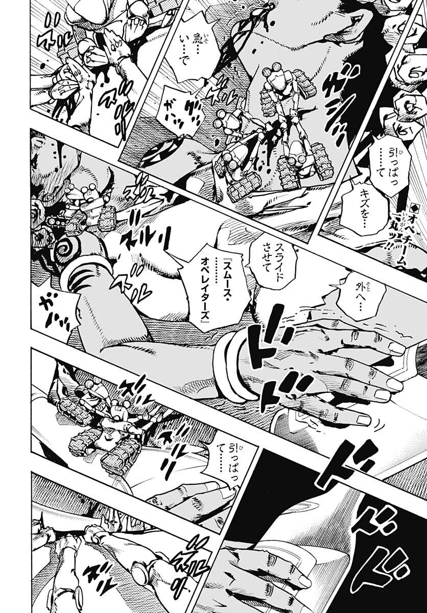 JoJo no Kimyou na Bouken Part 9: The JOJOLands - Chapter 11 - Page 2