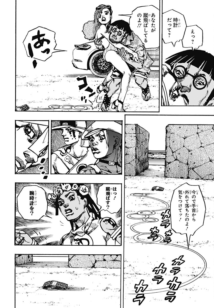 JoJo no Kimyou na Bouken Part 9: The JOJOLands - Chapter 11 - Page 22