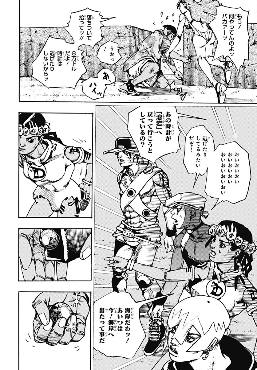 JoJo no Kimyou na Bouken Part 9: The JOJOLands - Chapter 11 - Page 24
