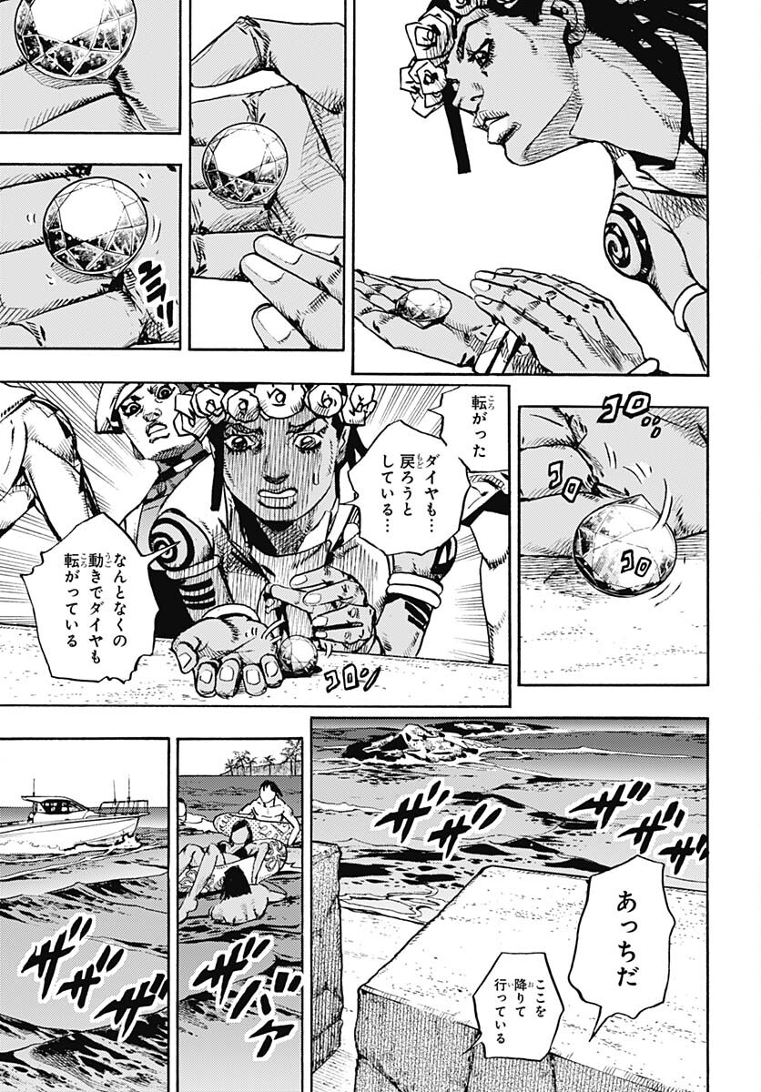 JoJo no Kimyou na Bouken Part 9: The JOJOLands - Chapter 11 - Page 25