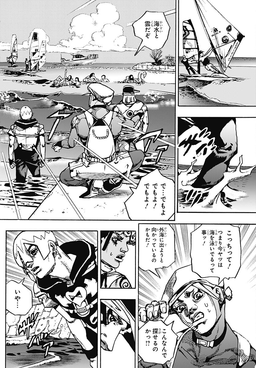 JoJo no Kimyou na Bouken Part 9: The JOJOLands - Chapter 11 - Page 26