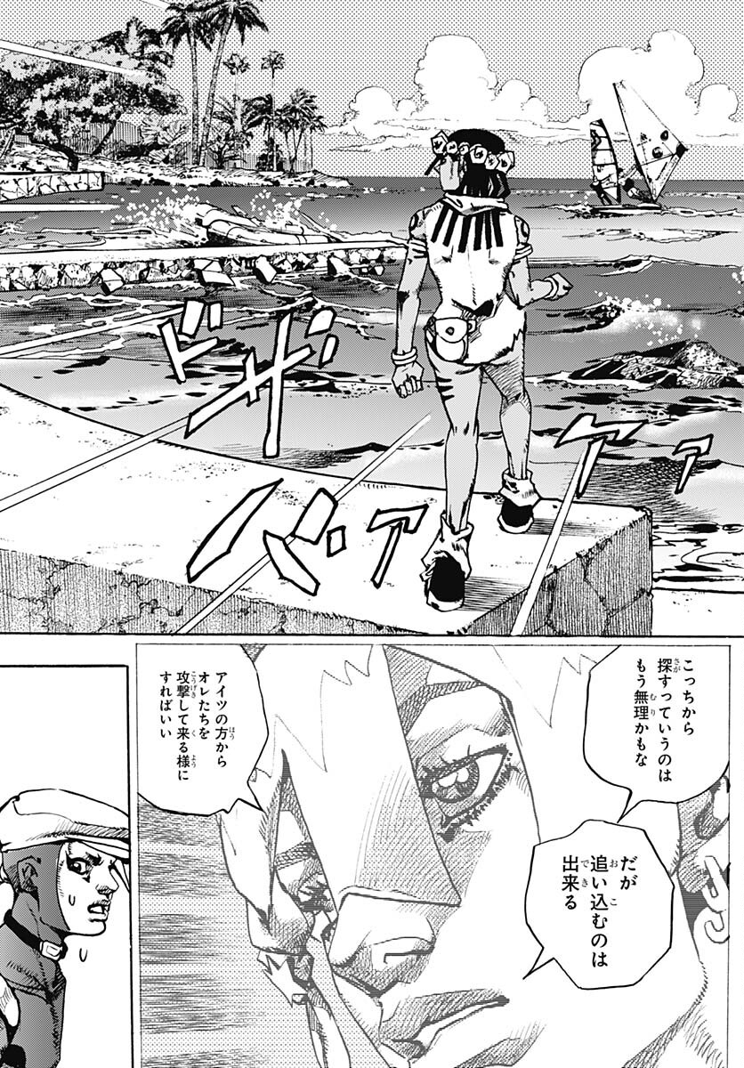 JoJo no Kimyou na Bouken Part 9: The JOJOLands - Chapter 11 - Page 27