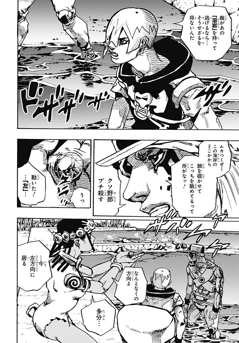 JoJo no Kimyou na Bouken Part 9: The JOJOLands - Chapter 11 - Page 28