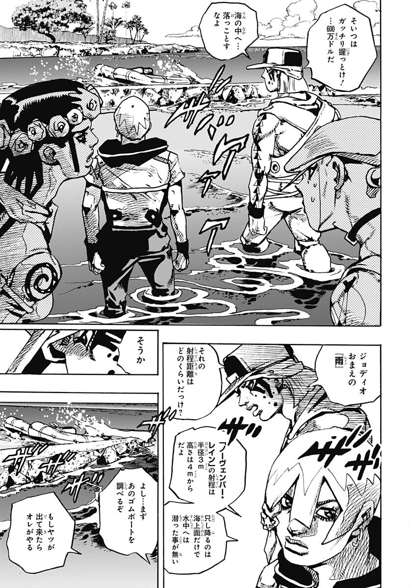 JoJo no Kimyou na Bouken Part 9: The JOJOLands - Chapter 11 - Page 29