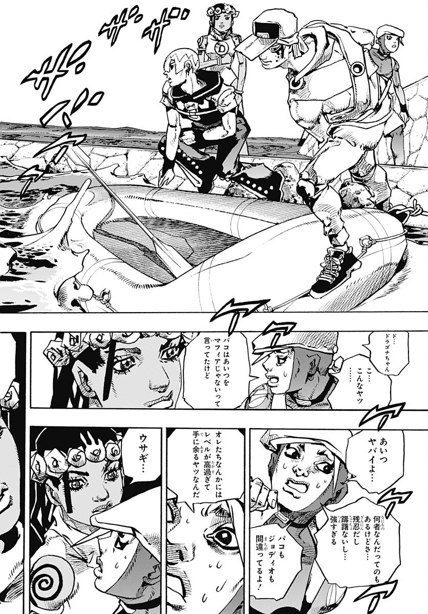 JoJo no Kimyou na Bouken Part 9: The JOJOLands - Chapter 11 - Page 30