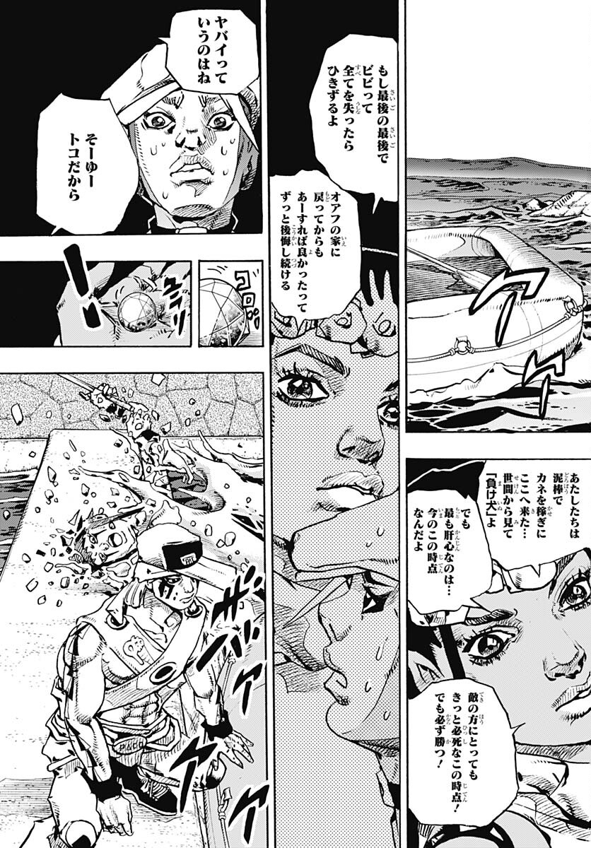 JoJo no Kimyou na Bouken Part 9: The JOJOLands - Chapter 11 - Page 31
