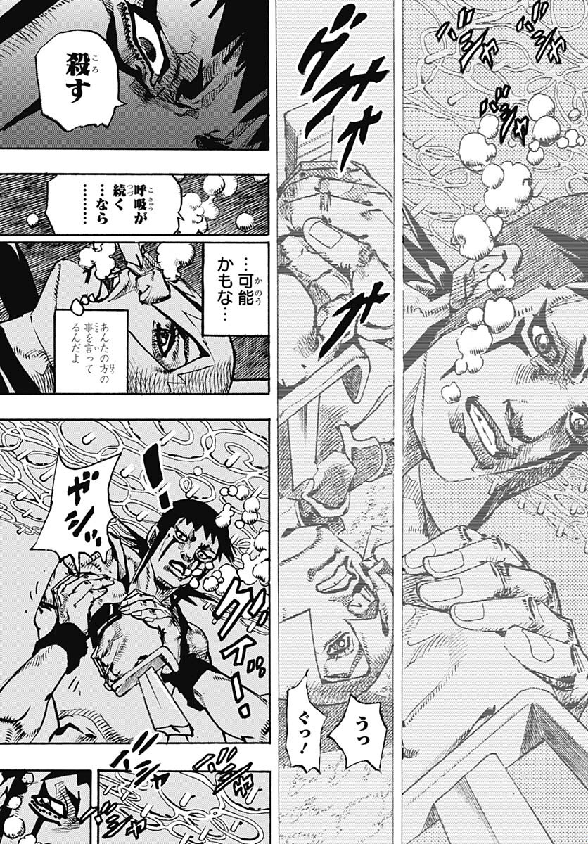 JoJo no Kimyou na Bouken Part 9: The JOJOLands - Chapter 11 - Page 43