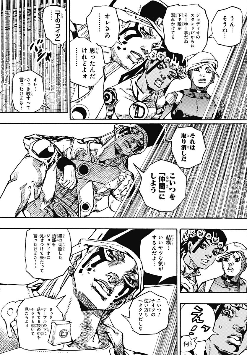 JoJo no Kimyou na Bouken Part 9: The JOJOLands - Chapter 11 - Page 47