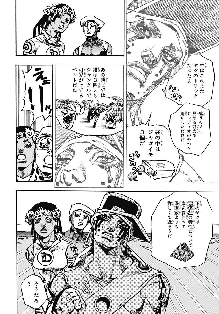 JoJo no Kimyou na Bouken Part 9: The JOJOLands - Chapter 11 - Page 48