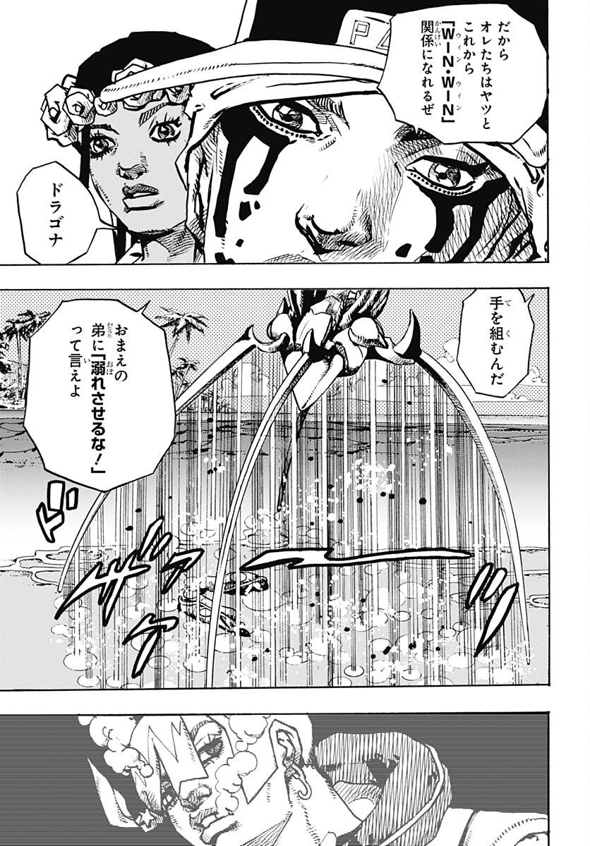 JoJo no Kimyou na Bouken Part 9: The JOJOLands - Chapter 11 - Page 49