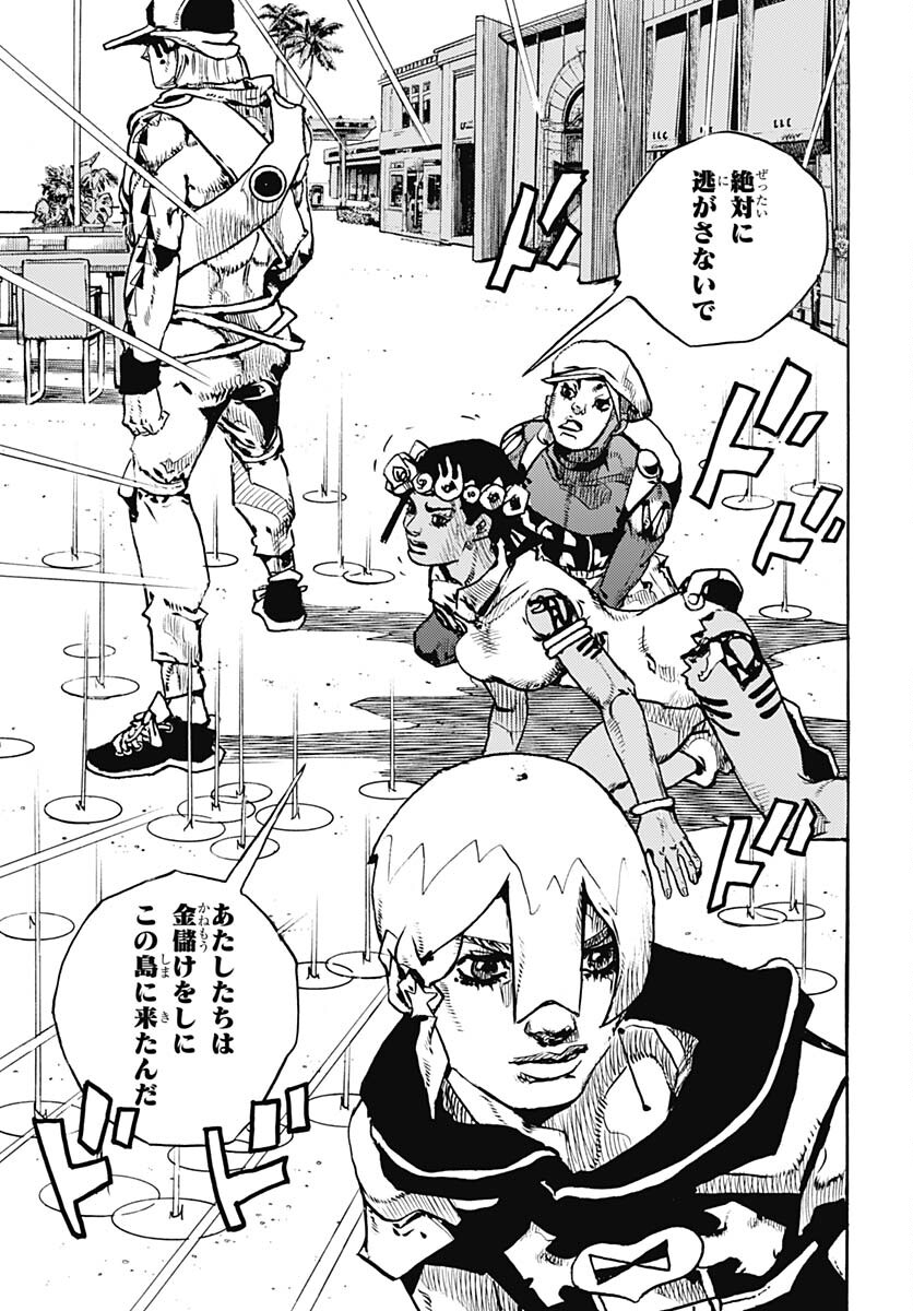 JoJo no Kimyou na Bouken Part 9: The JOJOLands - Chapter 11 - Page 5