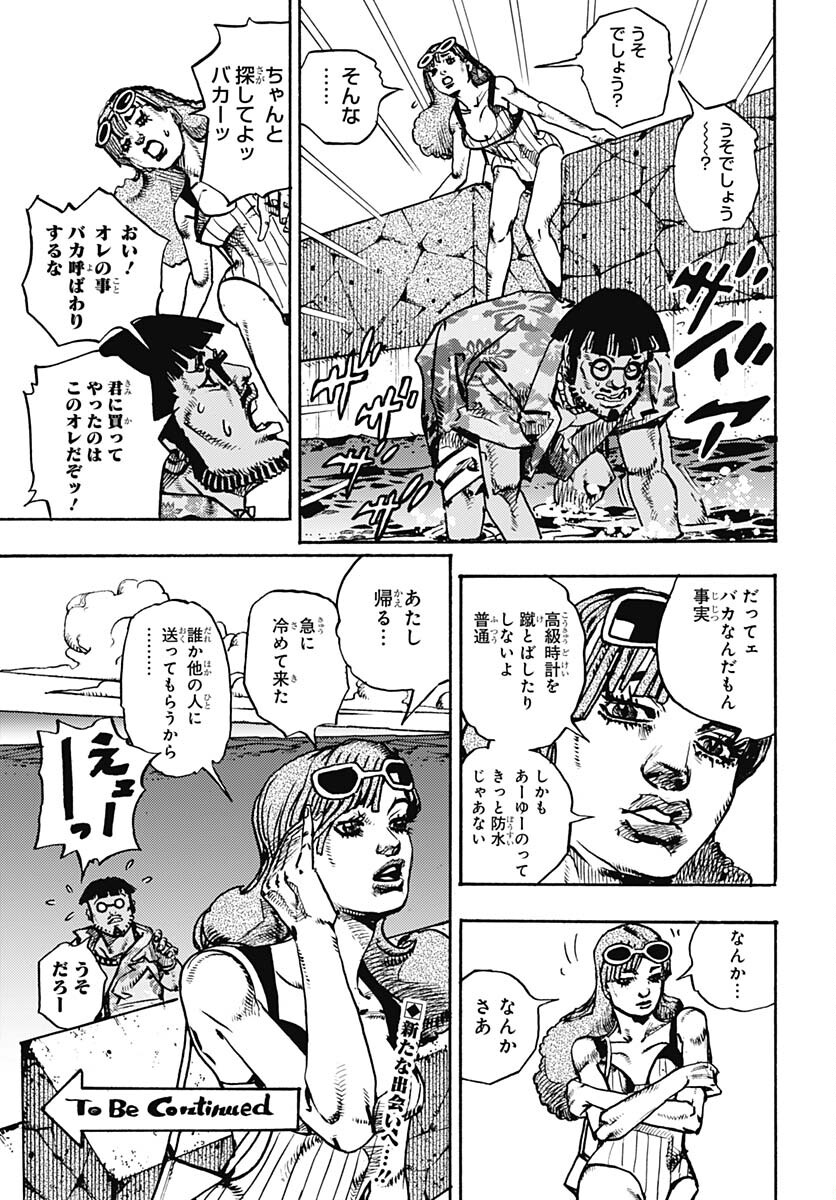 JoJo no Kimyou na Bouken Part 9: The JOJOLands - Chapter 11 - Page 51
