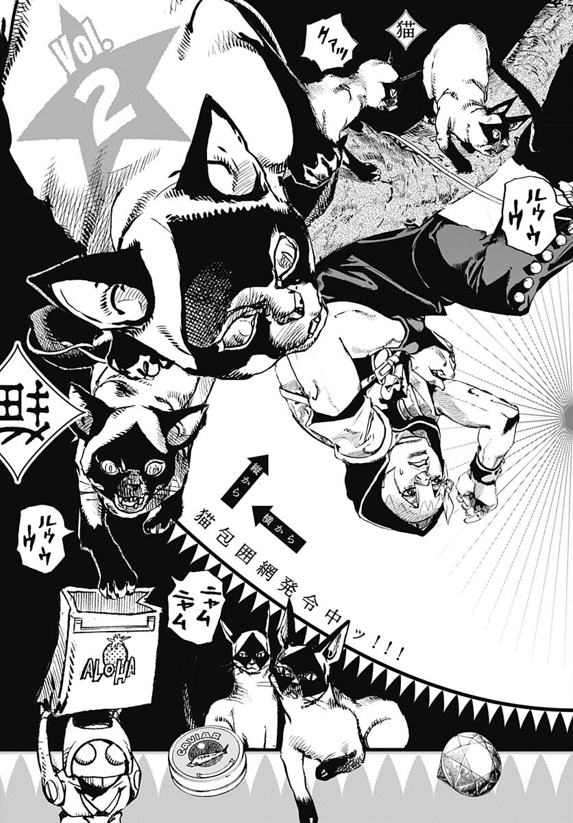 JoJo no Kimyou na Bouken Part 9: The JOJOLands - Chapter 11 - Page 53