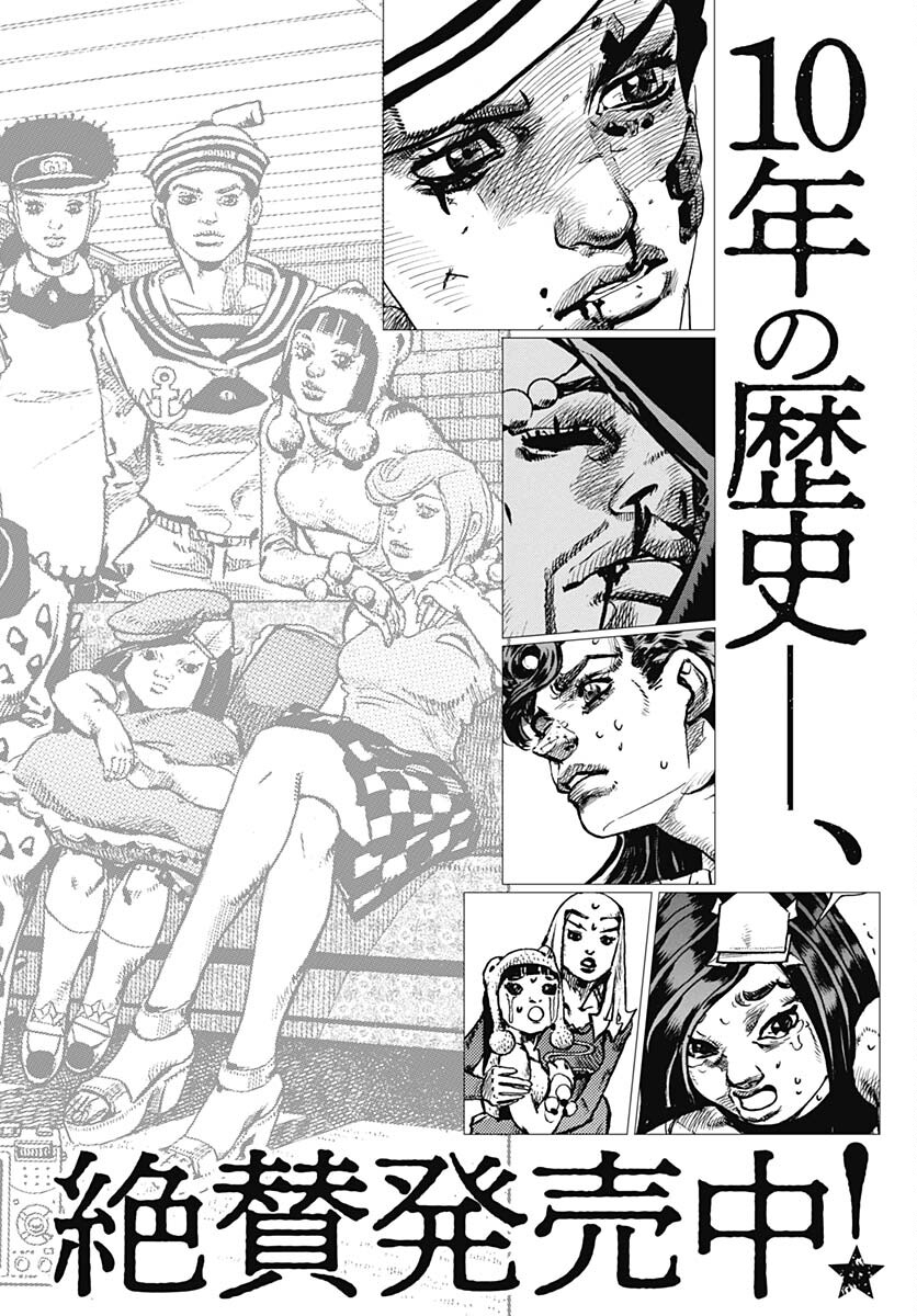 JoJo no Kimyou na Bouken Part 9: The JOJOLands - Chapter 11 - Page 54