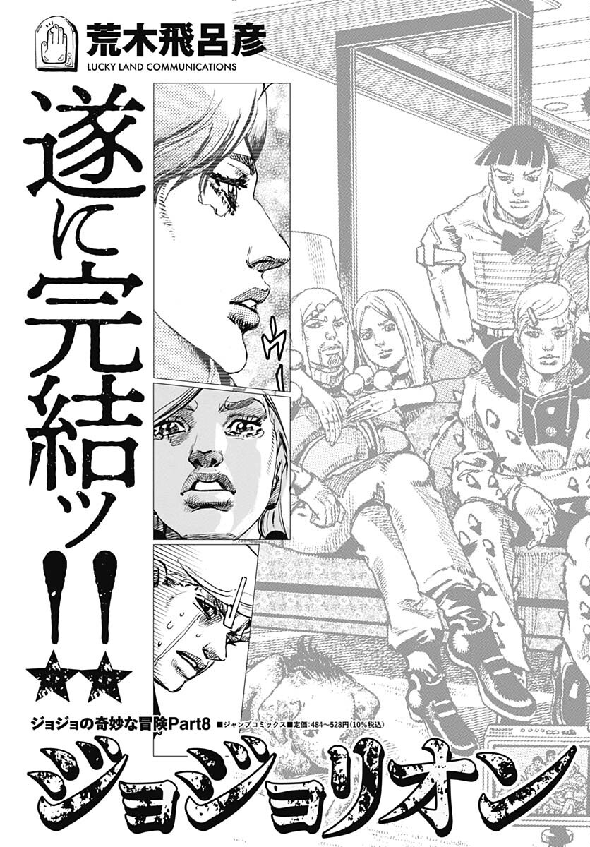 JoJo no Kimyou na Bouken Part 9: The JOJOLands - Chapter 11 - Page 55