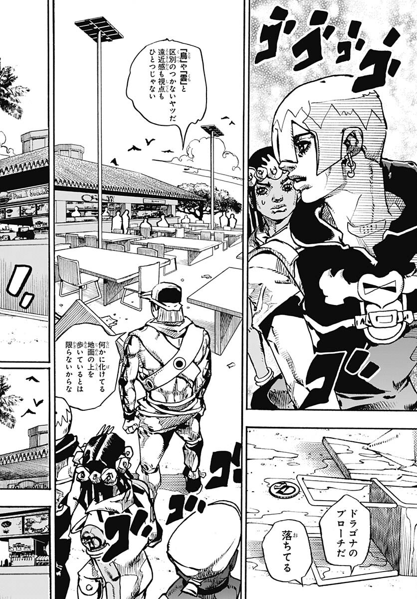 JoJo no Kimyou na Bouken Part 9: The JOJOLands - Chapter 11 - Page 6