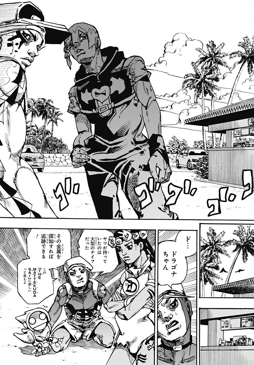 JoJo no Kimyou na Bouken Part 9: The JOJOLands - Chapter 11 - Page 7