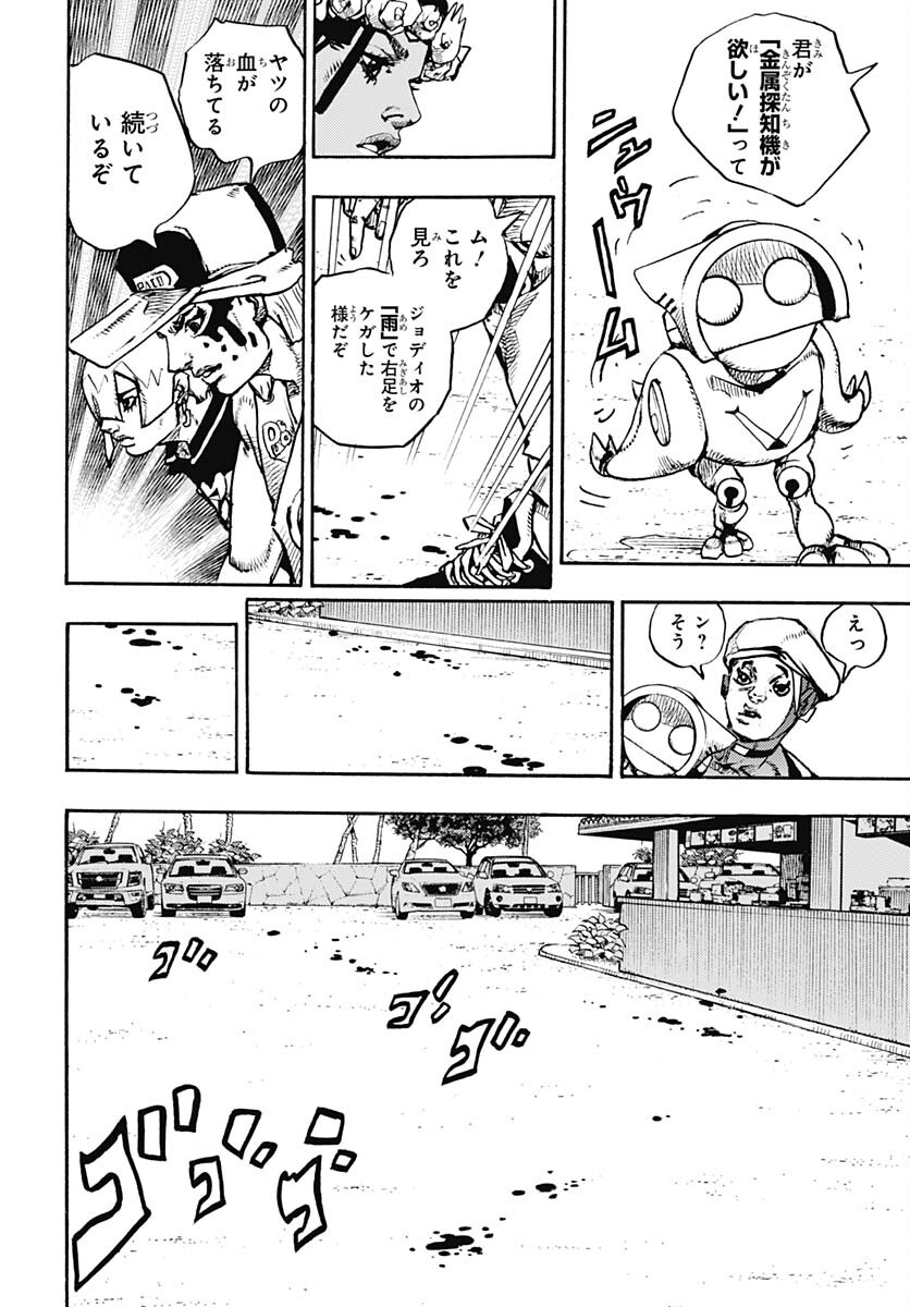 JoJo no Kimyou na Bouken Part 9: The JOJOLands - Chapter 11 - Page 8