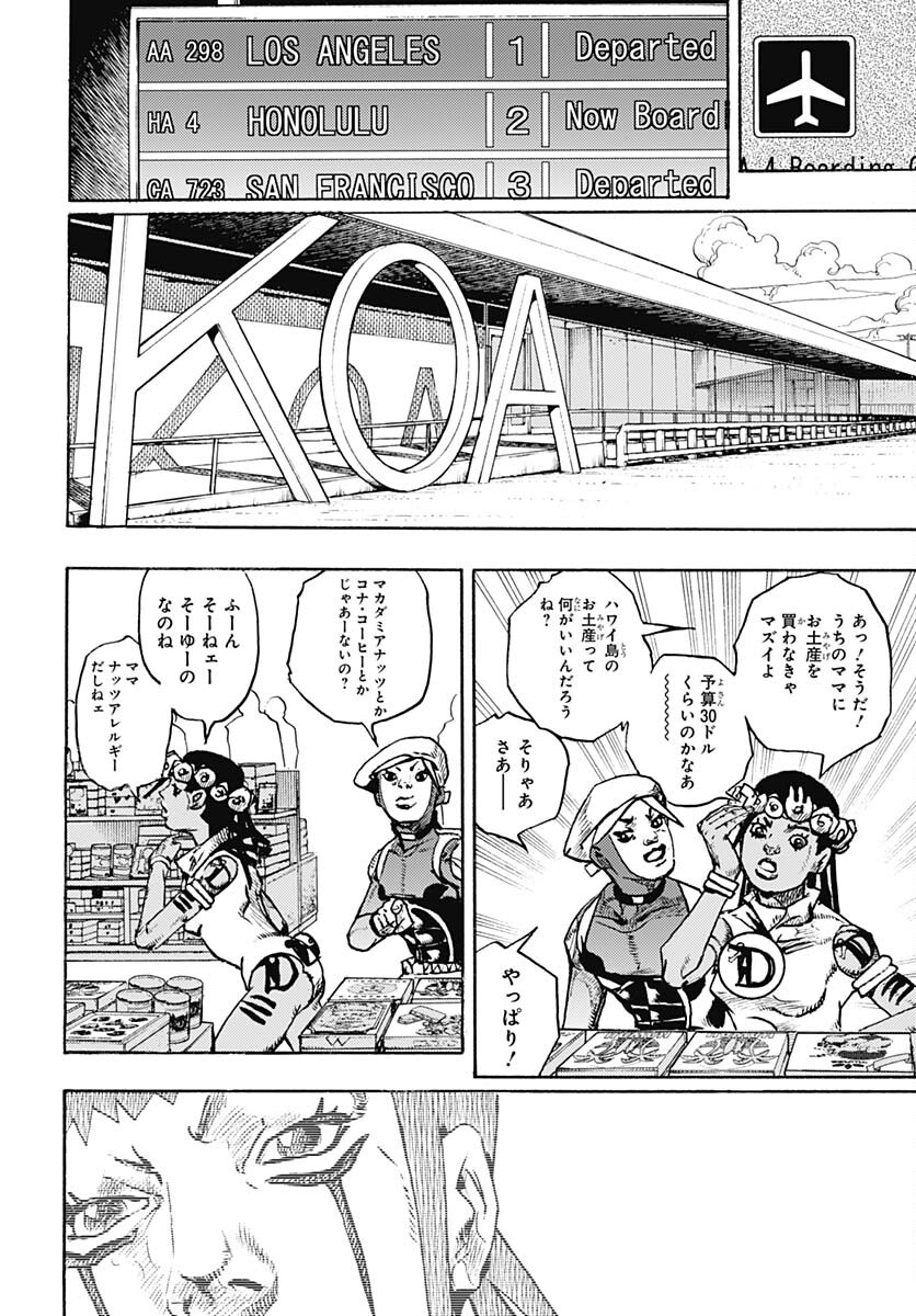 JoJo no Kimyou na Bouken Part 9: The JOJOLands - Chapter 12 - Page 12