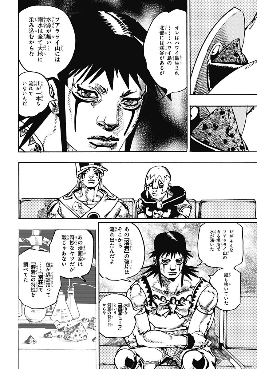 JoJo no Kimyou na Bouken Part 9: The JOJOLands - Chapter 12 - Page 16