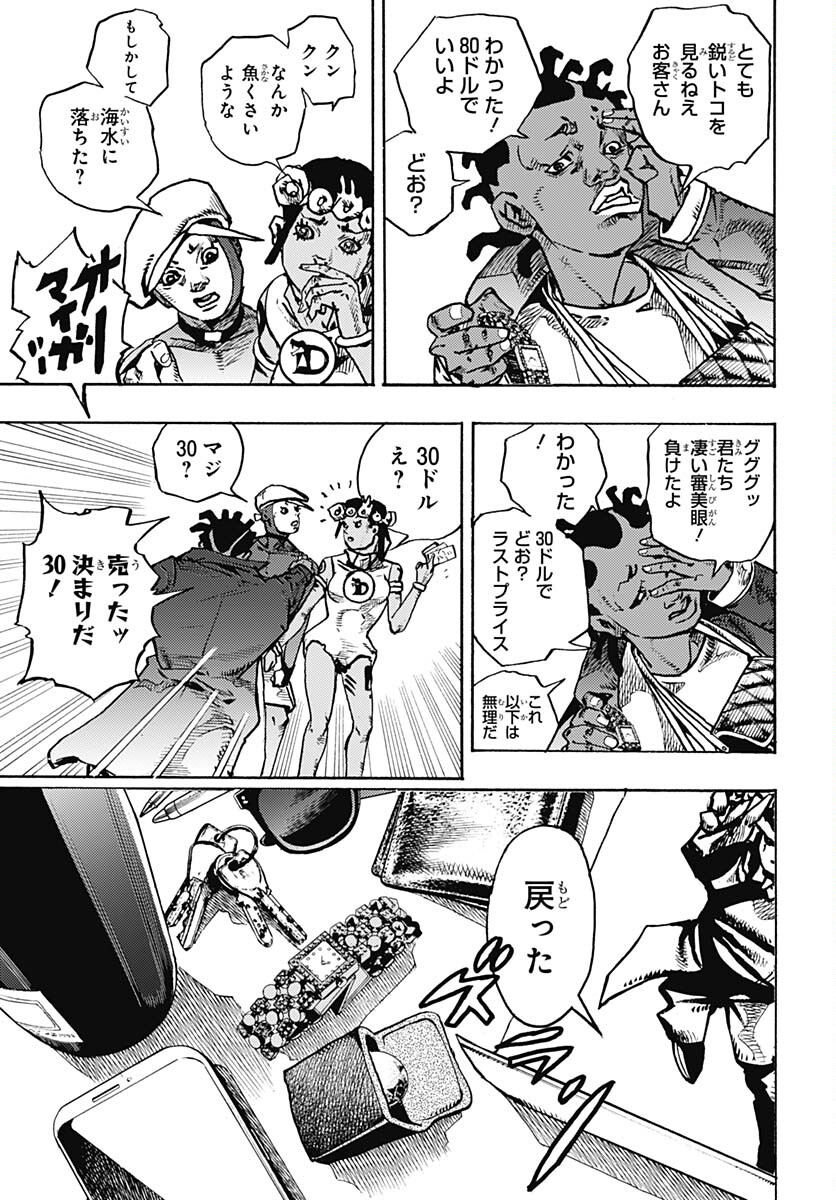 JoJo no Kimyou na Bouken Part 9: The JOJOLands - Chapter 12 - Page 19