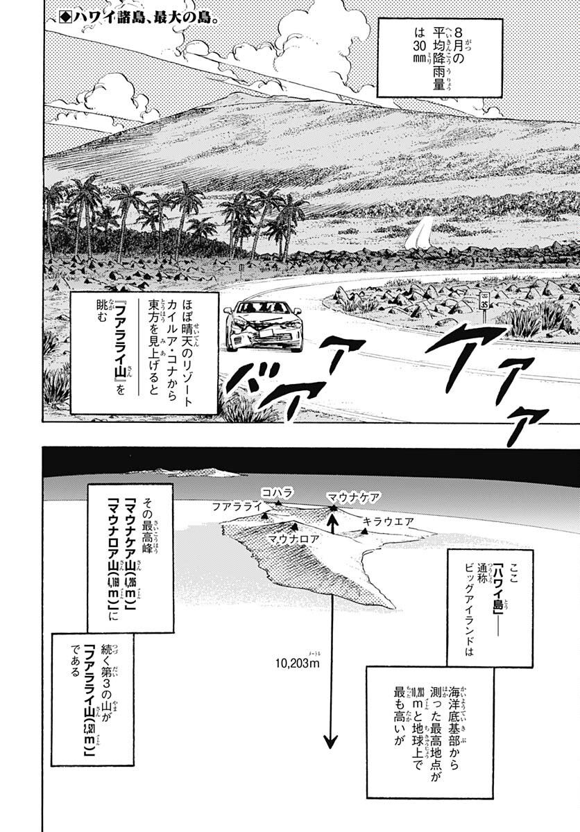 JoJo no Kimyou na Bouken Part 9: The JOJOLands - Chapter 12 - Page 2